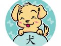 Zodiac___Dog_by_TSnow.jpg