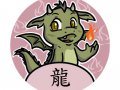 Zodiac___Dragon_by_TSnow.jpg